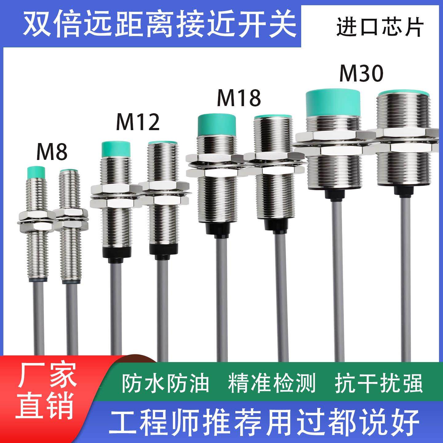 远距离接近开 关感测器M8M12M18M30三线 线常开 常闭直流24V金属