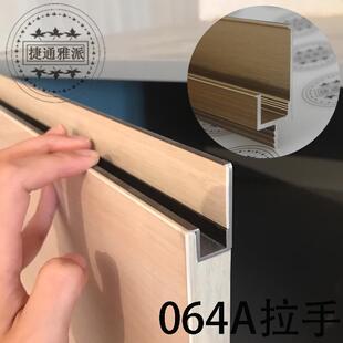 哑黑银灰25板衣柜门板AB款子母拉手铝合金隐形嵌板抽屉柜门封边手