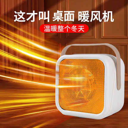 小太阳电暖器风扇电暖气暖风机1家用取暖器电热小型电暖桌面迷你