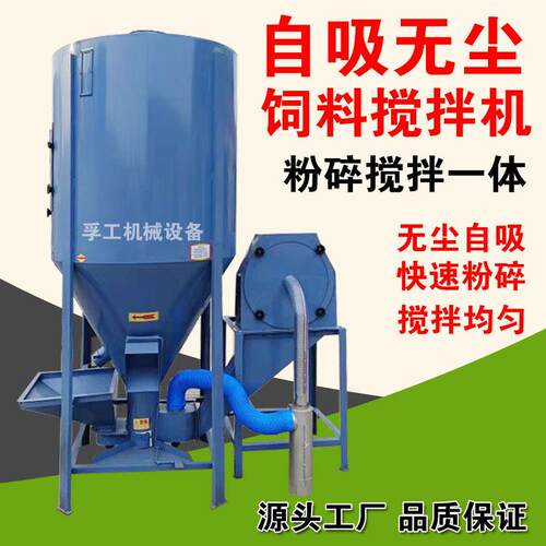 立式自吸饲料粉碎搅拌一体机玉米打料机搅拌罐家用自吸无尘粉碎机