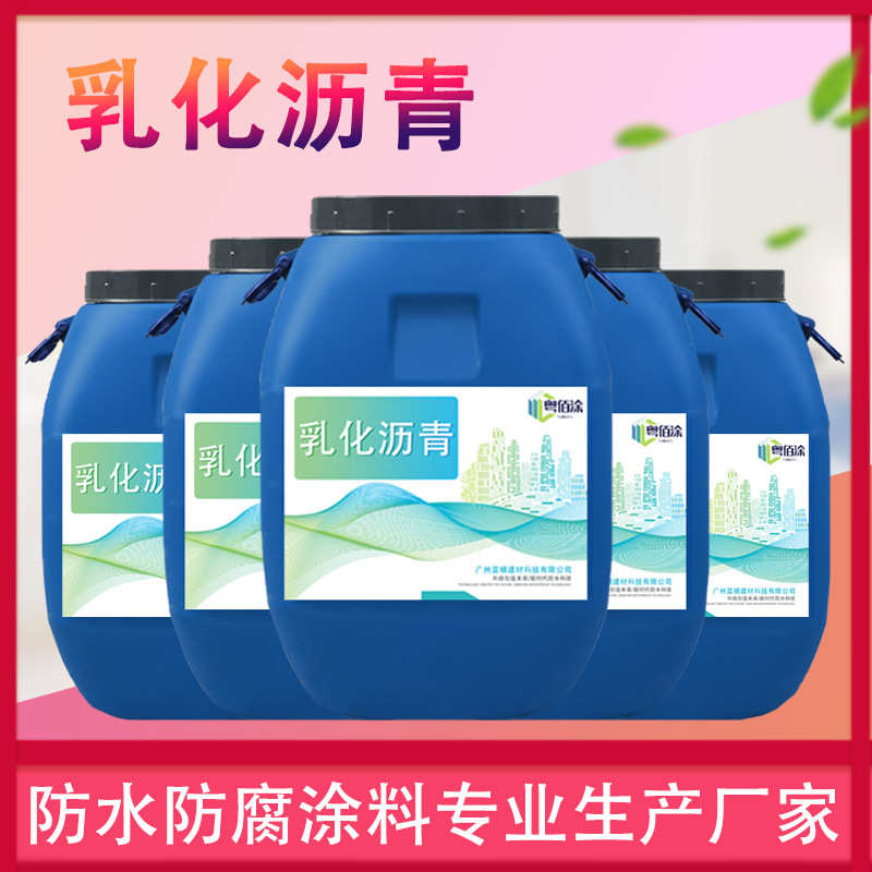 乳化沥青 PC-3 路桥防水涂料  PC-2粘层油 沥青打底工程专用路桥