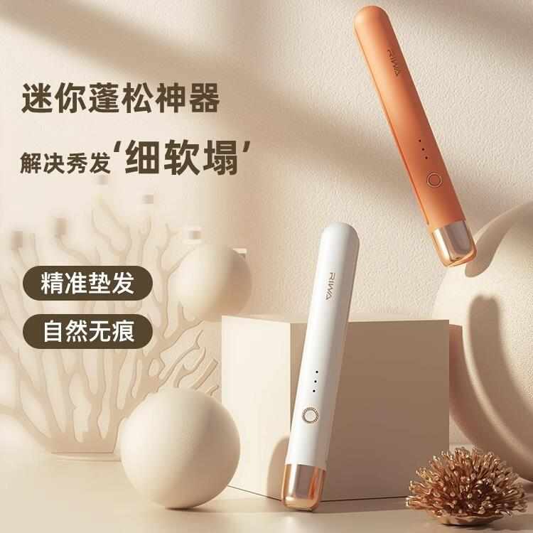 雷瓦迷你玉米烫夹板玉米夹须电头发蓬松器头顶垫发根卷发棒