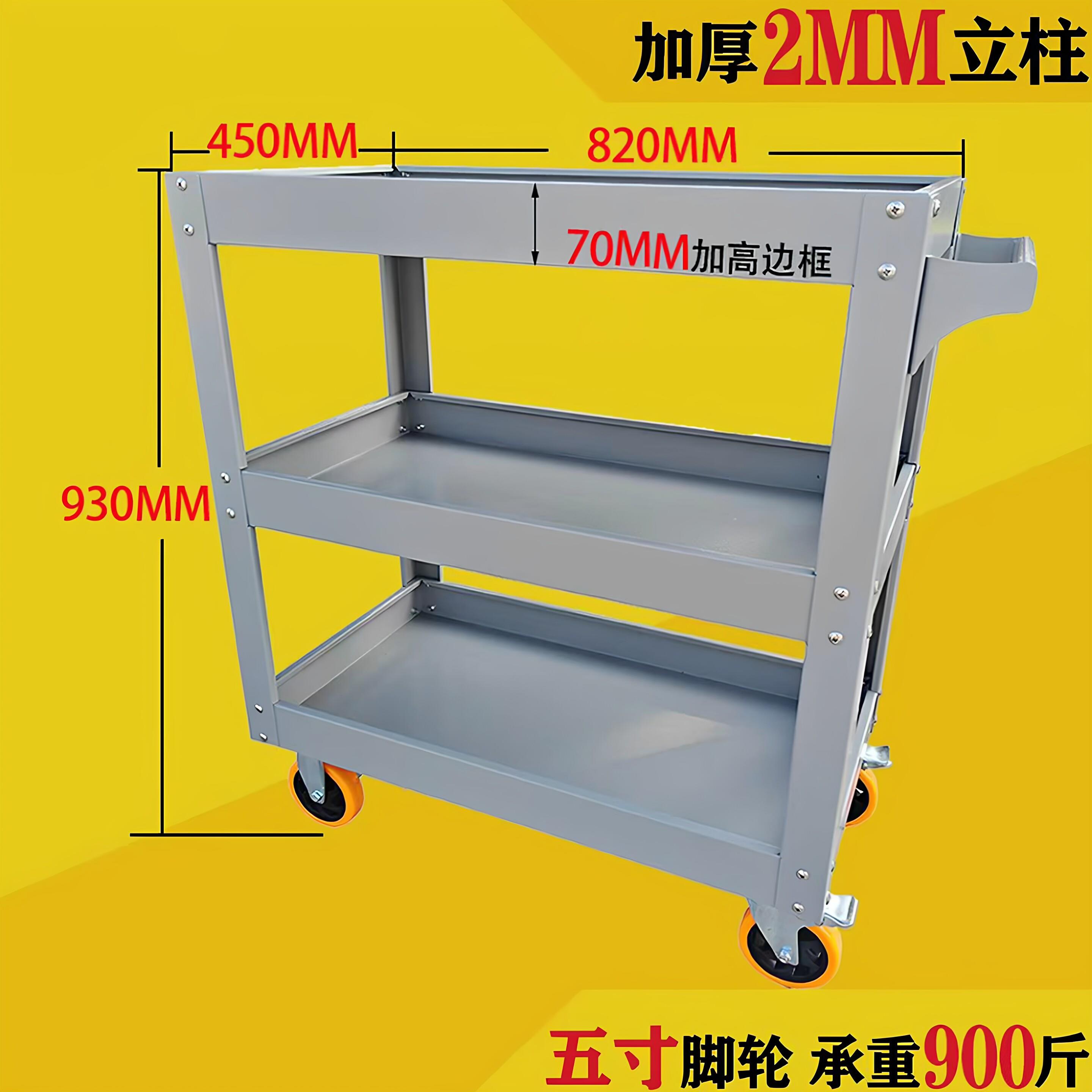 重型工具车三层加厚车间维修手推车多功能移动周转工具收纳层架子