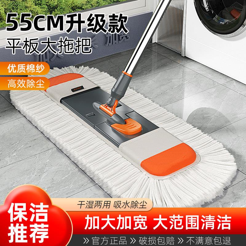 伊司达新款平板拖把大号家用懒人棉线布干湿两用专用一地清洁拖净