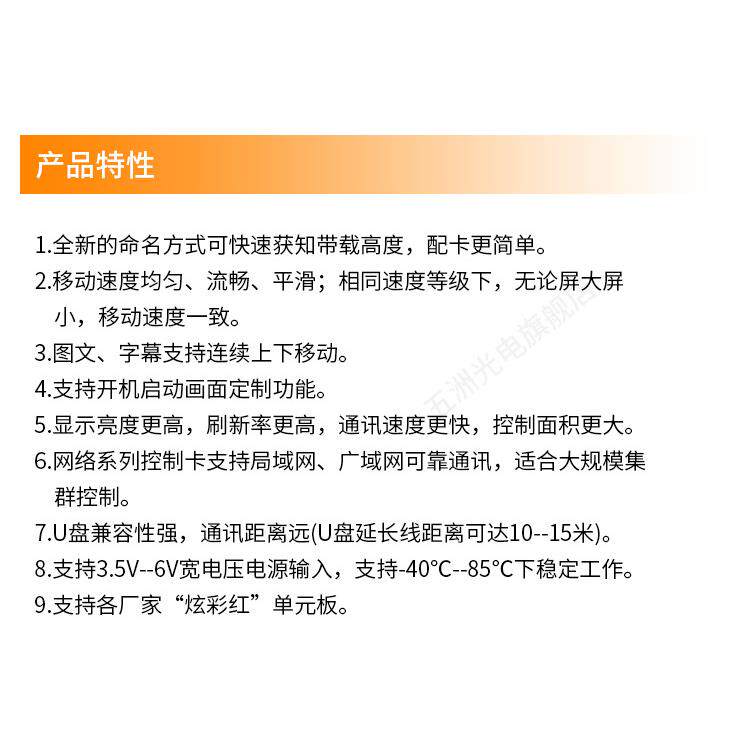 灵信T16控制卡 LED显示屏广告屏滚动屏走字屏单双色网口控制卡