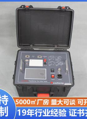 Huazheng电力变压器介损测试仪智能介质损耗测试仪厂家直销