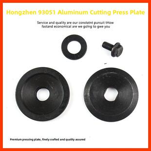 宏正93051铝锯机压板胶合板切割机上下压板30Mm25.4Mm 12寸14寸配