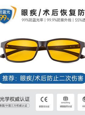 高档德国r防isma防蓝光抗疲劳辐射小黄镜男女p平光可眼镜护眼配近