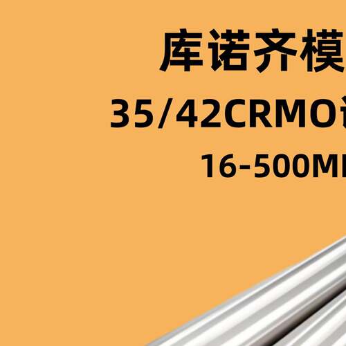 42CRMO调质圆棒光轴热处理42CRMO调制圆钢光圆磨光圆光杆研磨光棒