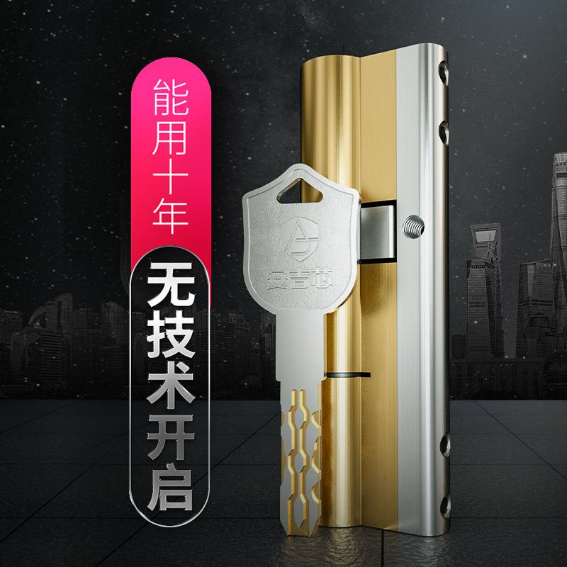 防盗门锁芯多轨道叶片锁芯超C级36叶片防盗门锁芯铁盒装10把钥匙