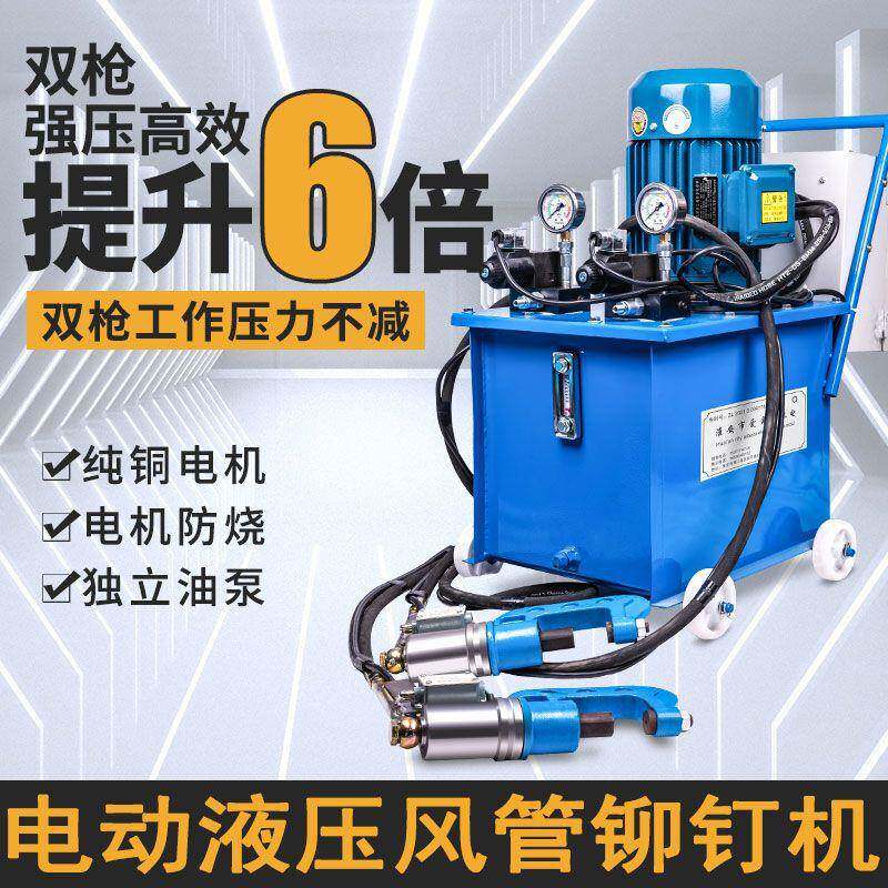 新电管动液压风款铆钉机角铁无品牌/法皮兰通风铆钉钳单头双头铆