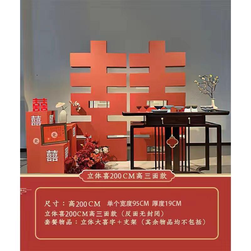 结婚背景墙板订婚婚礼巨大贴纸
