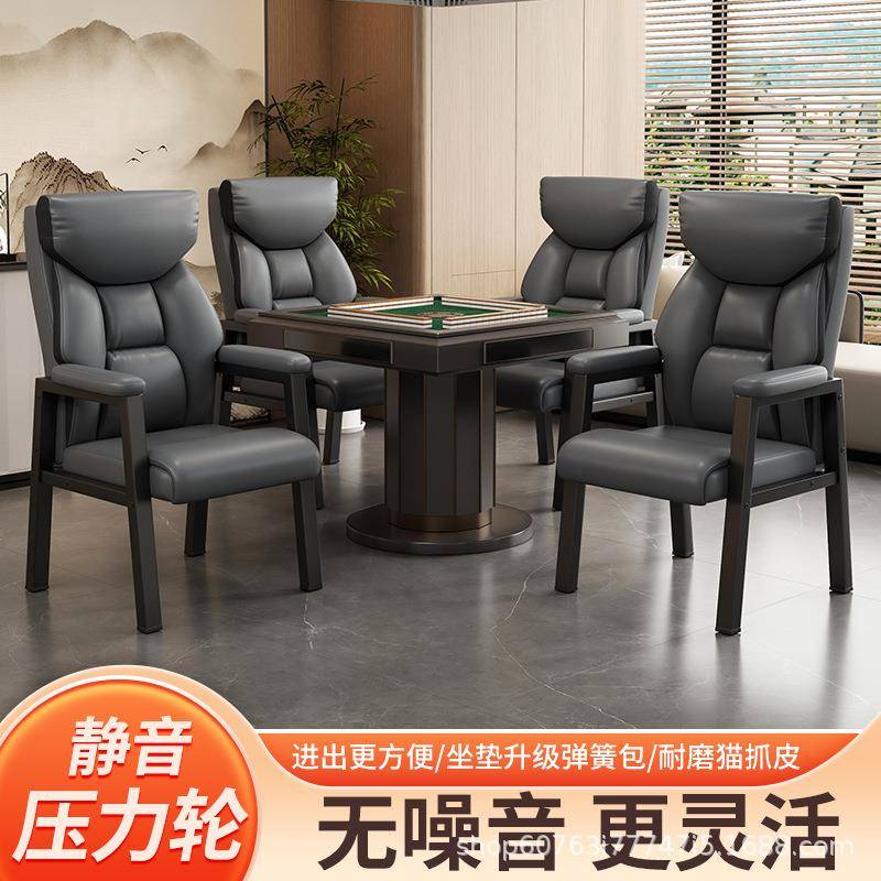 麻将椅棋牌室专用椅舒适久坐沙发椅家用四把一套麻将机椅子静音轮