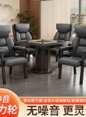麻将椅棋牌室专用椅舒适久坐沙发椅家用四把一套麻将机椅子静音轮