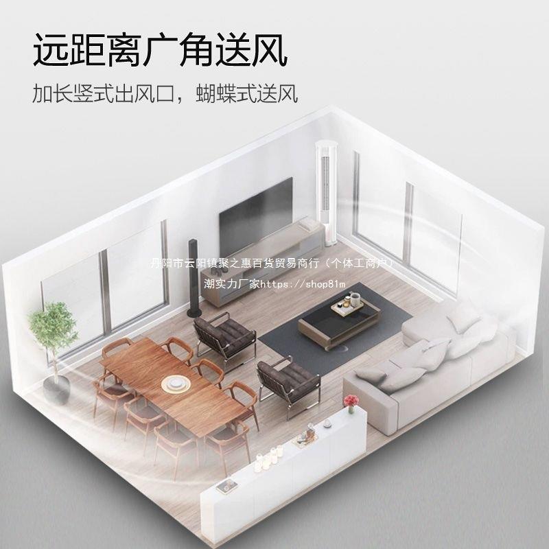 【频】空调1用家圆柱自清洁大.5PPMR冷暖立体式变2/3匹柜机风机