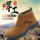轻便牛皮鞋 劳保鞋 反绒牛皮钢包头防砸防刺穿 透气电焊 四季