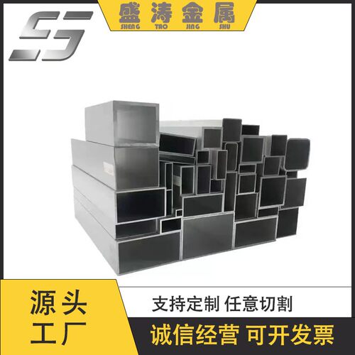 铝合金方管6063铝方管型材6061T6矩形管现货零切铝方通铝合金型材