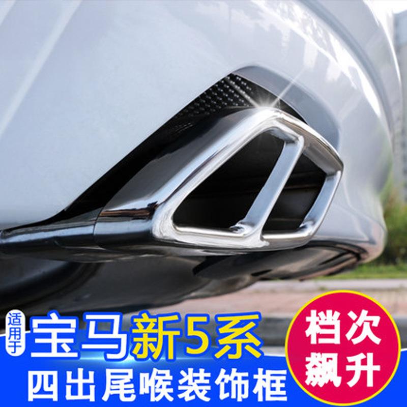 18-19款新5系改装尾喉装饰6系GT/新X3/X5/X7二出改四出排气管其他