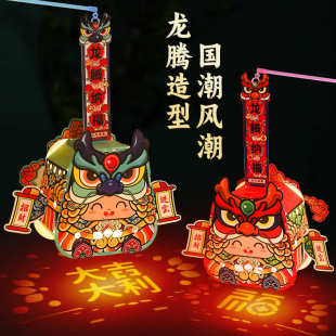 春节国潮投影灯笼儿童 宵醒狮灯节日手提纸灯 diy手工材料包龙年元