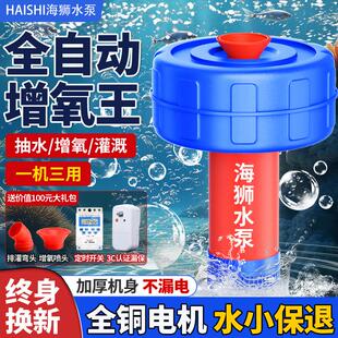 鱼塘增氧机浮水泵220V全自动打氧泵养殖池塘充氧专用喷泉式喷水泵