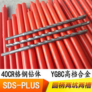 25公分长圆柄两坑两槽电锤钻头穿墙打孔 圆头250mm芙蓉合金冲击钻