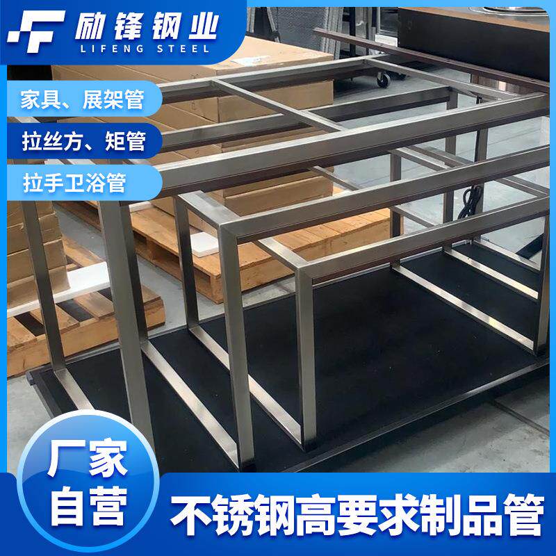201不锈钢高要求制品管家具展架拉丝方矩形方通 拉手卫浴8k镜面管