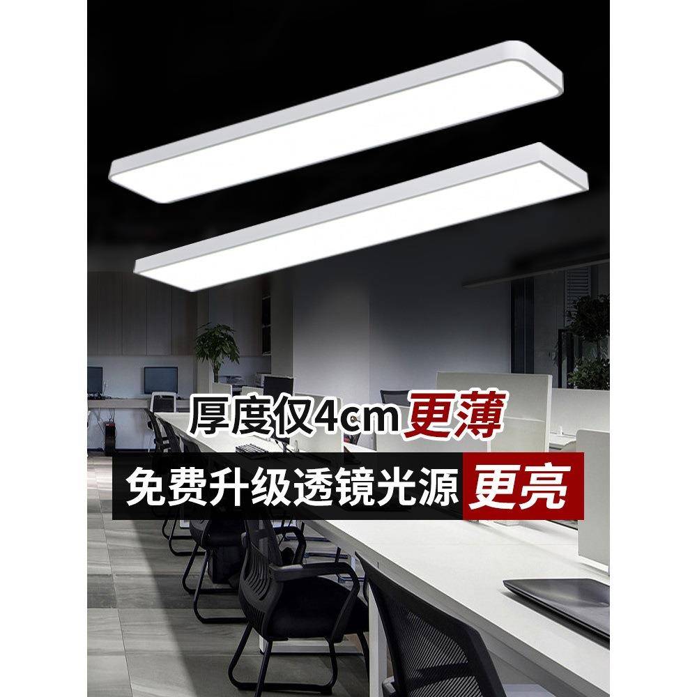 长条形灯白色简约现代办公室吸顶吊灯教室写字楼工作会议室灯