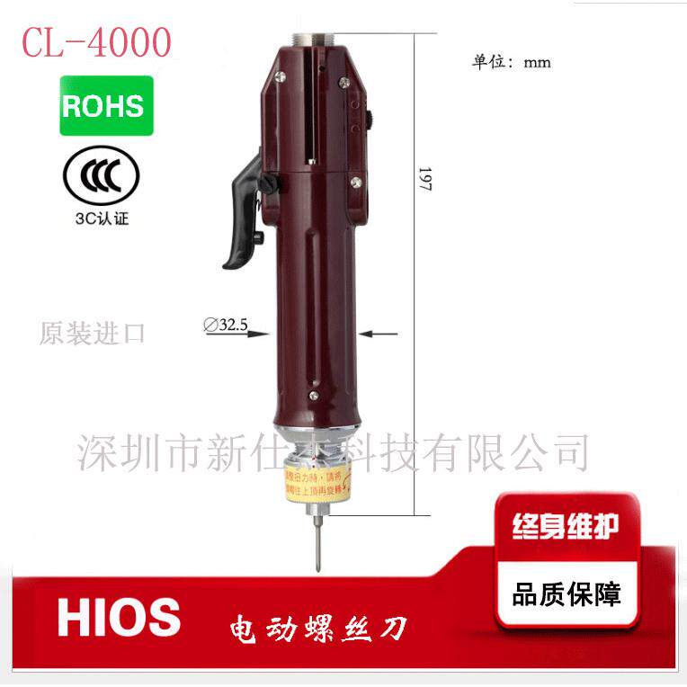 好握速电批CL-4000电动螺丝刀电动起子刀电动螺丝批手动电批
