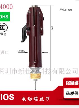 好握速电批CL-4000电动螺丝刀电动起子刀电动螺丝批手动电批