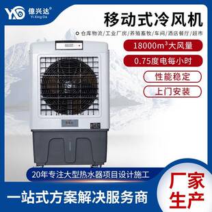 车间降温制冷移动式 环保水冷空调 180蒸发式 冷风机工业空调XJ