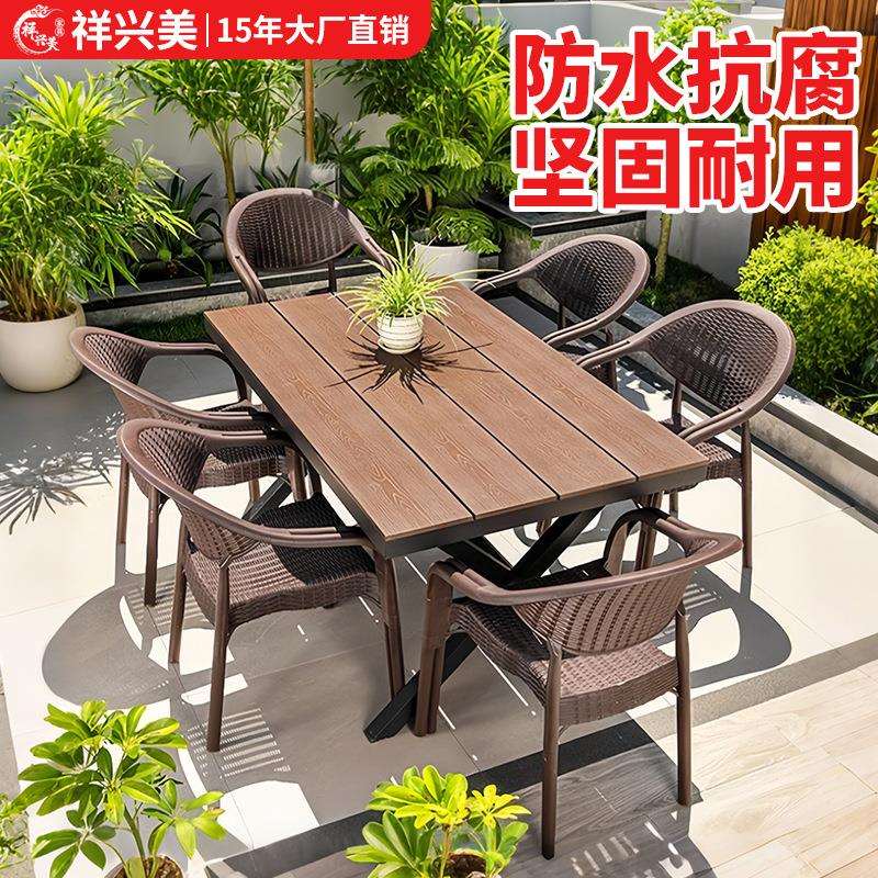 户外玻璃桌椅庭院仿编藤塑料椅组合露天别墅室外休闲防水塑木长桌