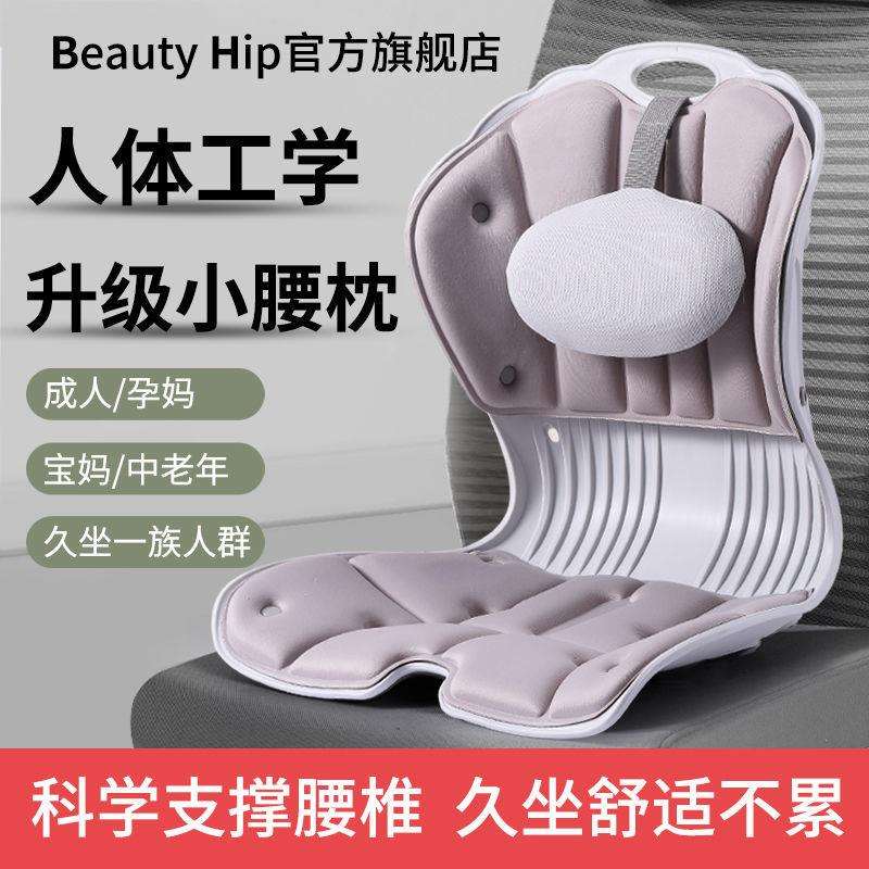 护腰矫正坐姿坐垫靠背一体家用久坐舒适不累人体工学腰部座椅