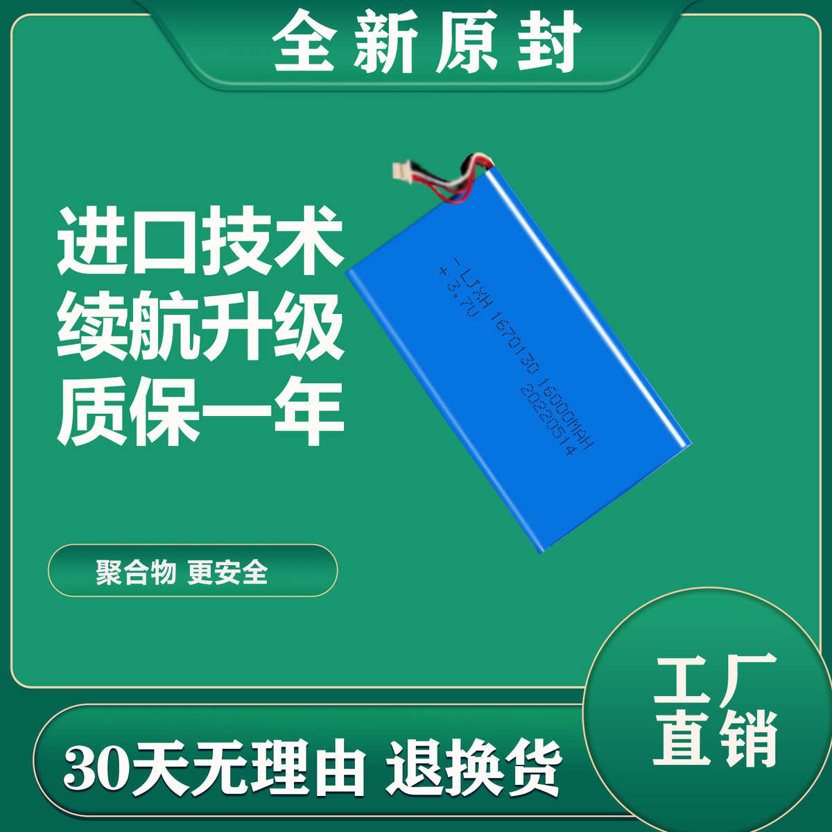 LJXH适用 XTOOL 朗仁PS90/X960 汽车诊断仪电池 检测仪电池 电板