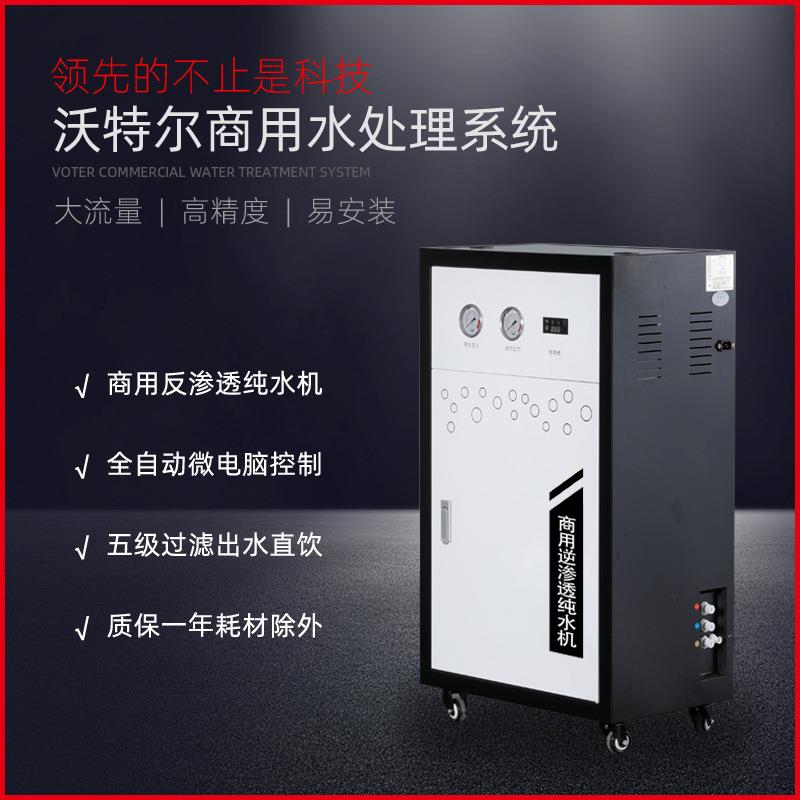 新款直销商用净水器 餐饮店净水机 奶茶店大流量纯净水设备 制冰