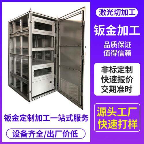 钣金制造源头工厂来图来样不锈钢钣金外壳机箱机柜配电箱柜