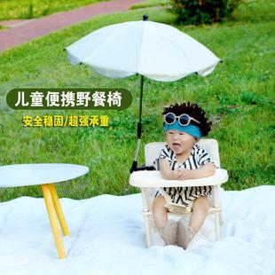 宝宝餐椅便携折叠式 儿童餐椅便携式 吃饭餐桌椅户外拍照沙滩椅带伞