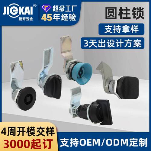 工厂MS圆柱锁系列 电箱开关一字锁三角锁 电器柜广告机箱转舌锁