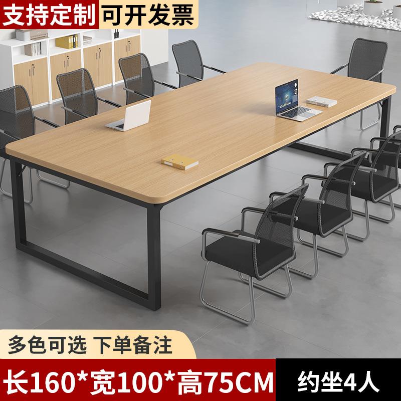 会桌水曲柳升议桌长长方形办公室椅组合桌简约桌现作台长条实木洽