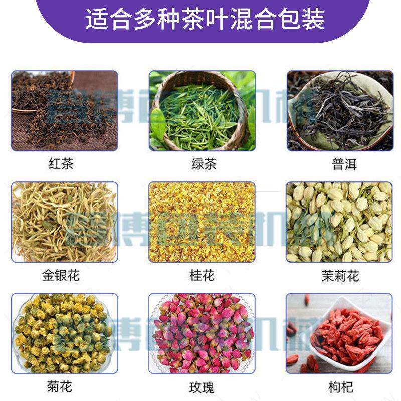 尼龙内袋三包813角机无纺布袋泡茶包装外机养生茶粉茶碎茶叶包装