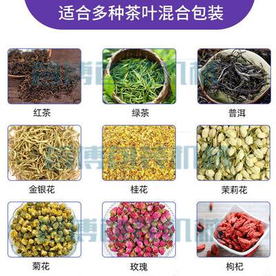 叶尼龙内袋三角茶包机无智博包装纺布袋泡茶外包装机生养茶粉茶碎