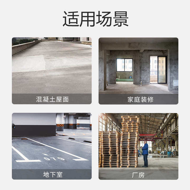 悍王建材墙固地固界面剂家用防水泥起砂混凝土庭院加固剂锢砂宝