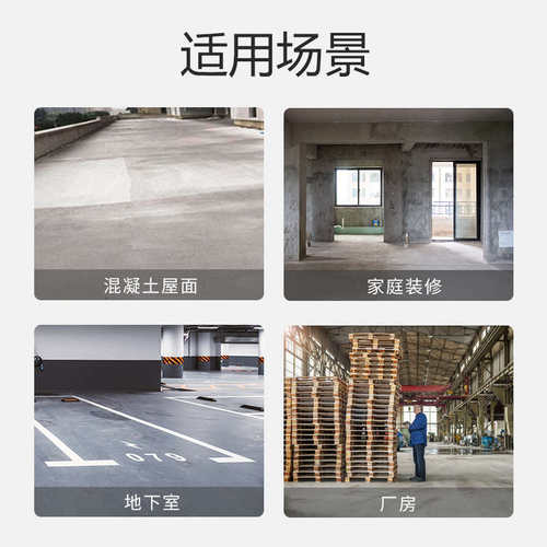 悍王建材墙固地固界面剂家用防水泥起砂混凝土庭院加固剂锢砂宝