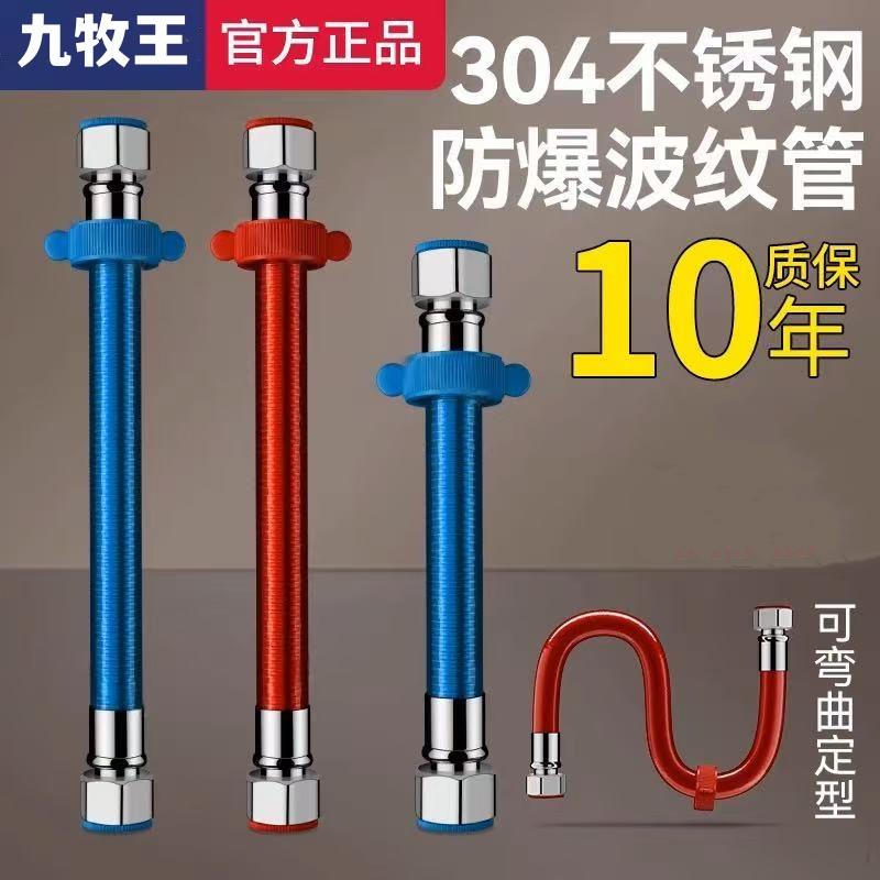 304不锈钢波纹管燃气热水器冷热进水软管4分金属防爆隔热家用水管
