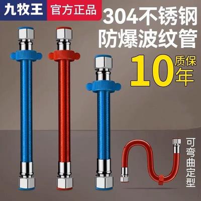 304不锈钢波纹管燃气热水器冷热进水软管4分金属防爆隔热家用水管