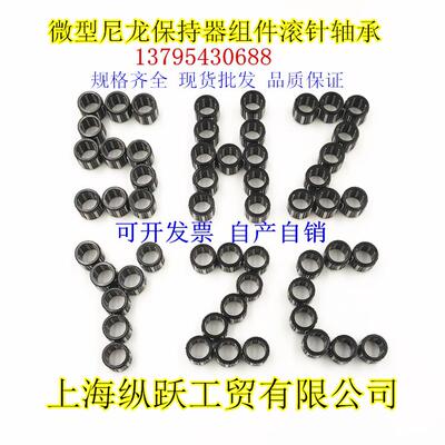 微型尼龙保持器组件滚针轴承 K040710 K4710 K4*7*10 K4X7X10 TN