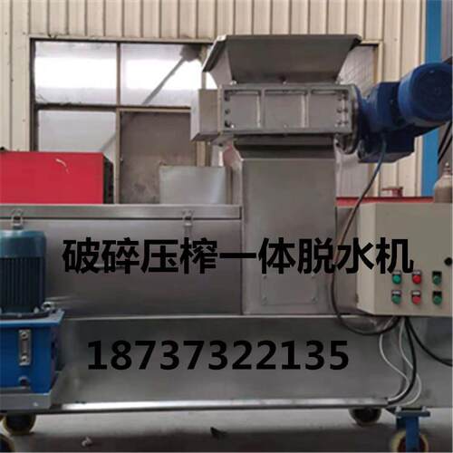 新乡餐厨垃圾脱水设备垃圾粉碎脱水产线螺旋压榨机