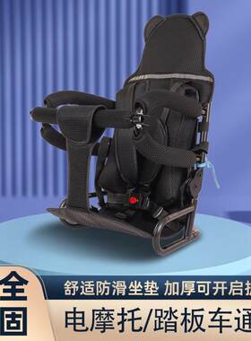 新客立减儿童座椅电动车后置座椅机车电动机车车滑板车宝宝小孩子