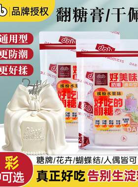 德伯dab干佩斯翻糖膏防潮通用型食用人偶糖牌翻糖皮蛋糕装饰原料