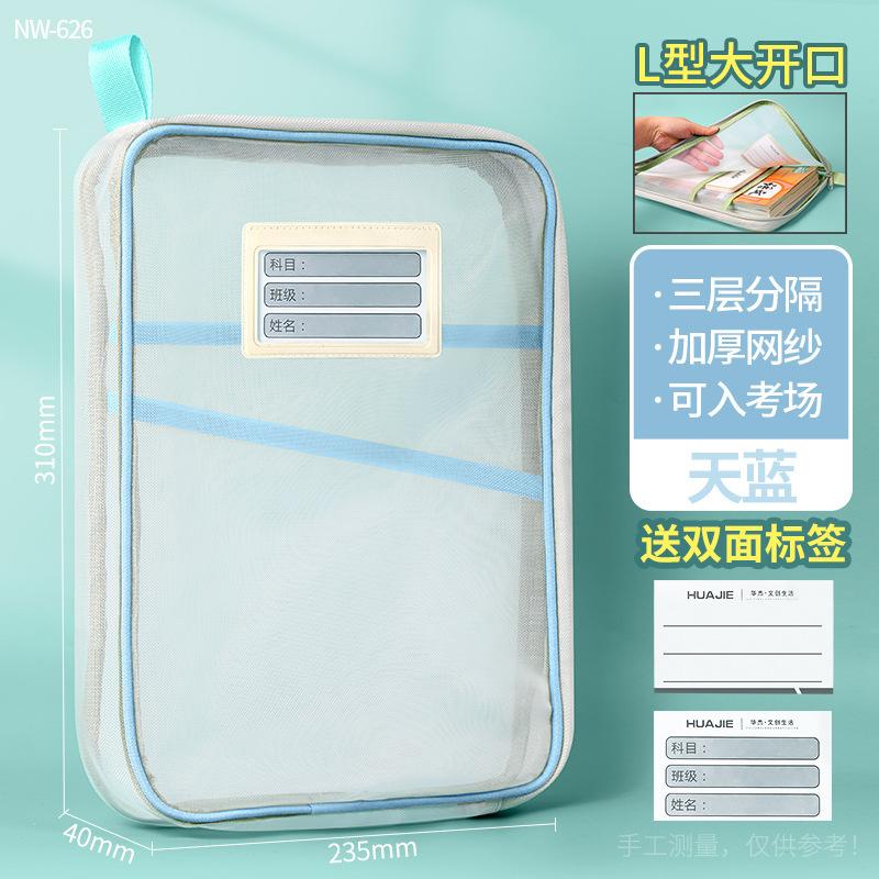 办公室文件袋初中生试卷收纳袋