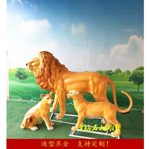 现货彩绘狮子雕塑玻璃钢狮子摆件雕塑户外公园小区摆件装饰